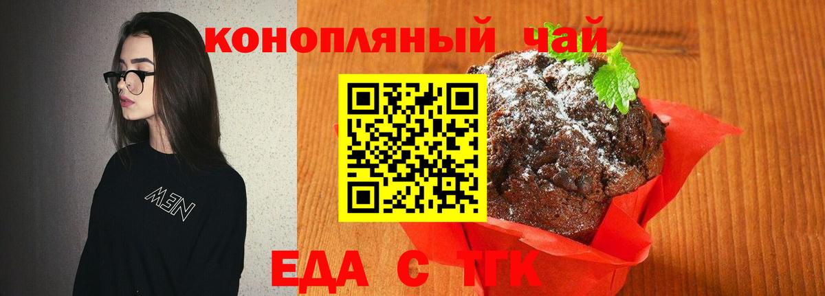 Дятьково  Cannafood конопля  Вход с VPN 