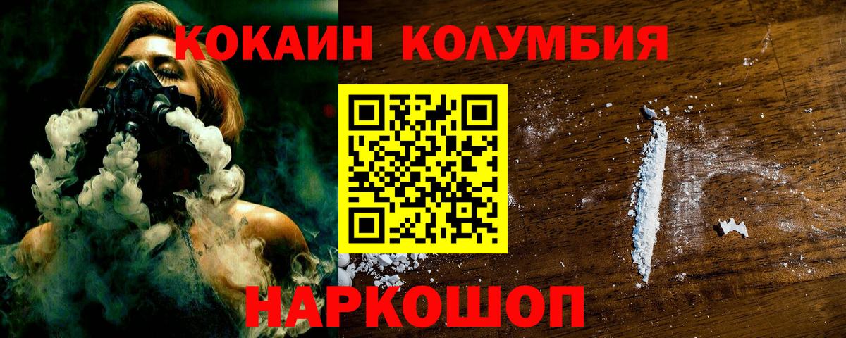 COCAIN Эквадор Дятьково