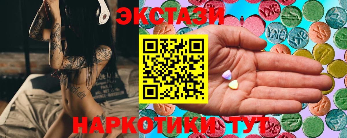 Экстази 300 mg  ЭКСТАЗИ  Дятьково  Экстази Punisher  Вход с VPN 