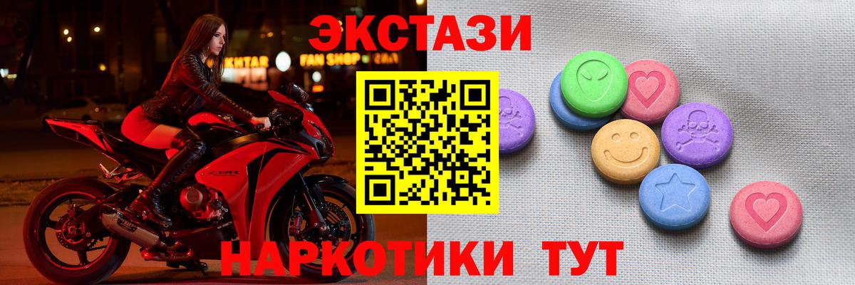 Ecstasy круглые Дятьково
