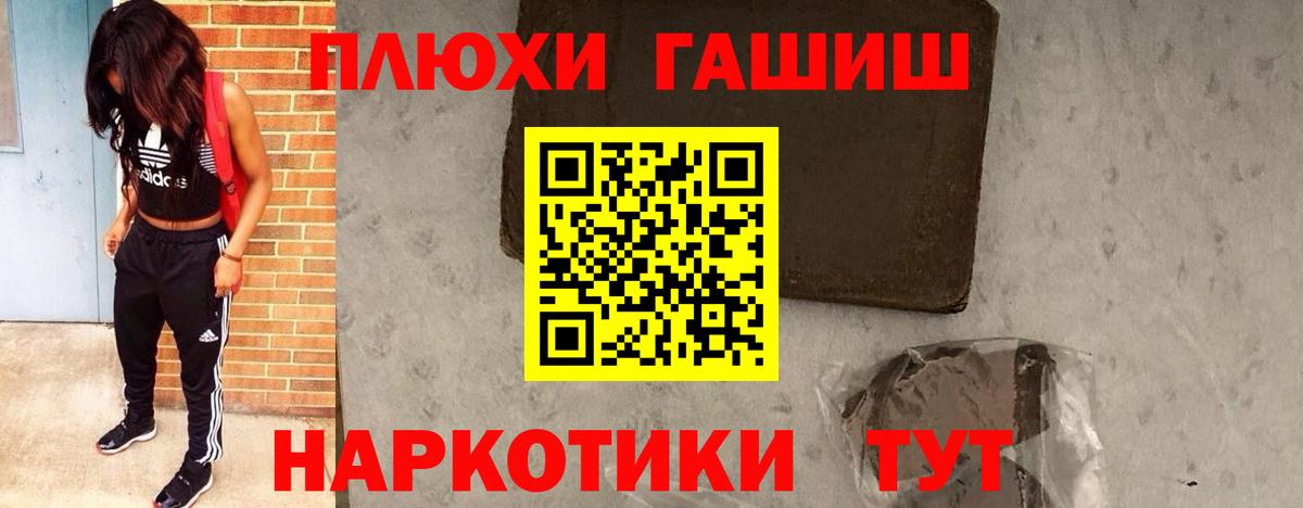 Дятьково  ГАШ гарик  ГАШИШ 40% ТГК  Гашиш  Вход с VPN 