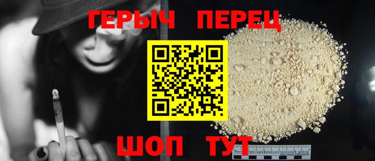 Дятьково  ГЕРОИН гречка  Вход с VPN 