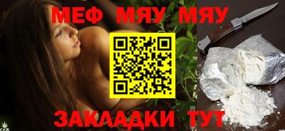 мефедрон Кумертау