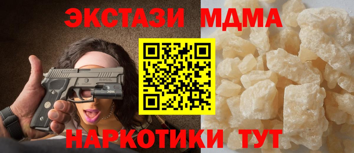 MDMA crystal  MDMA Molly  Дятьково  МДМА  Вход с VPN 