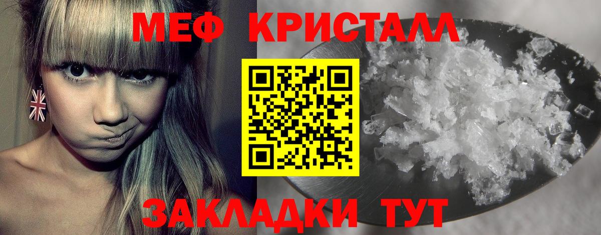 Меф mephedrone  Вход с VPN  МЯУ-МЯУ  Дятьково 