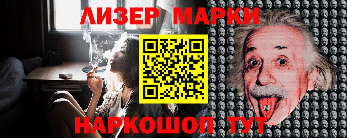 Марки 25I-NBOMe 1,8мг Дятьково