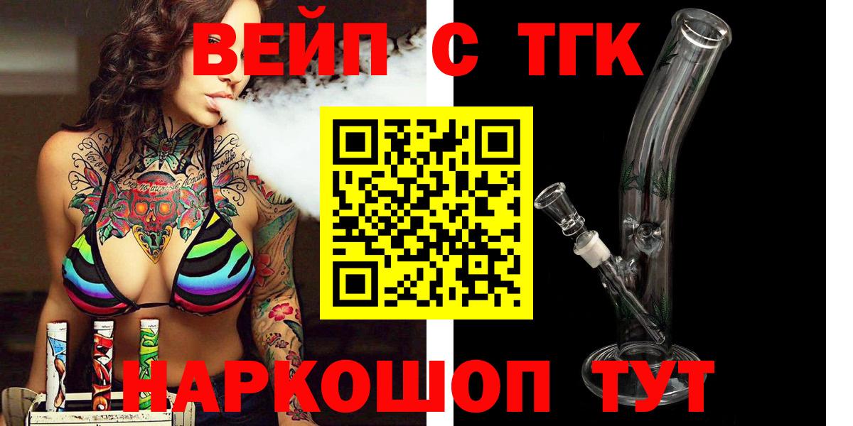 ТГК THC oil Дятьково