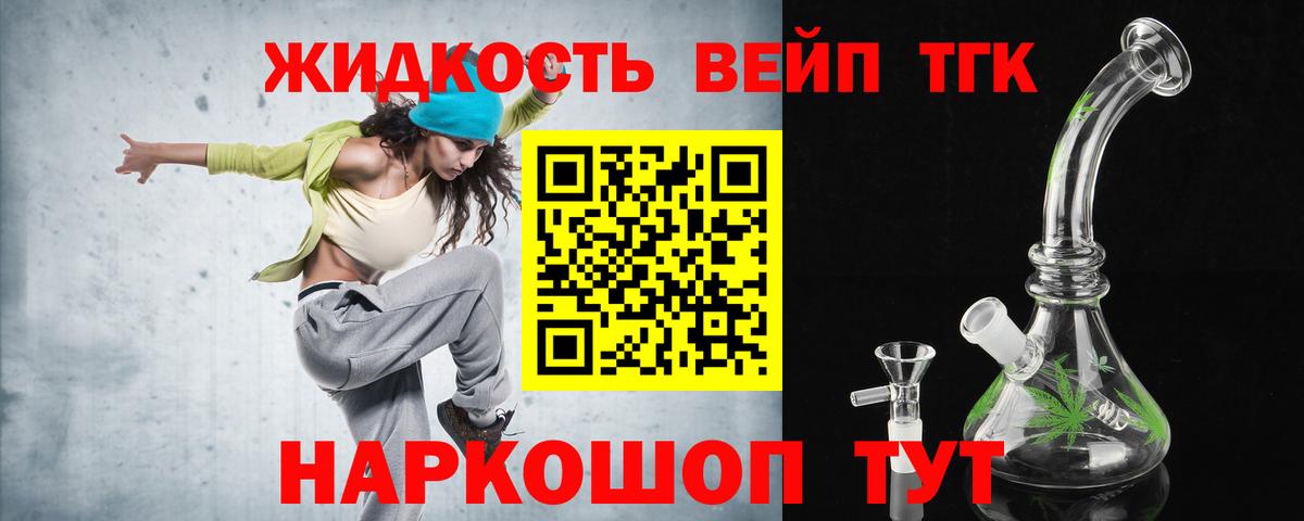 ТГК THC oil  Дистиллят ТГК вейп  Вход с VPN  наркота  Дятьково 